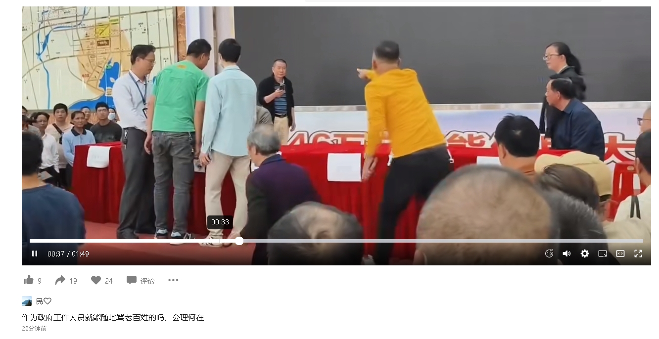 骂人.jpg