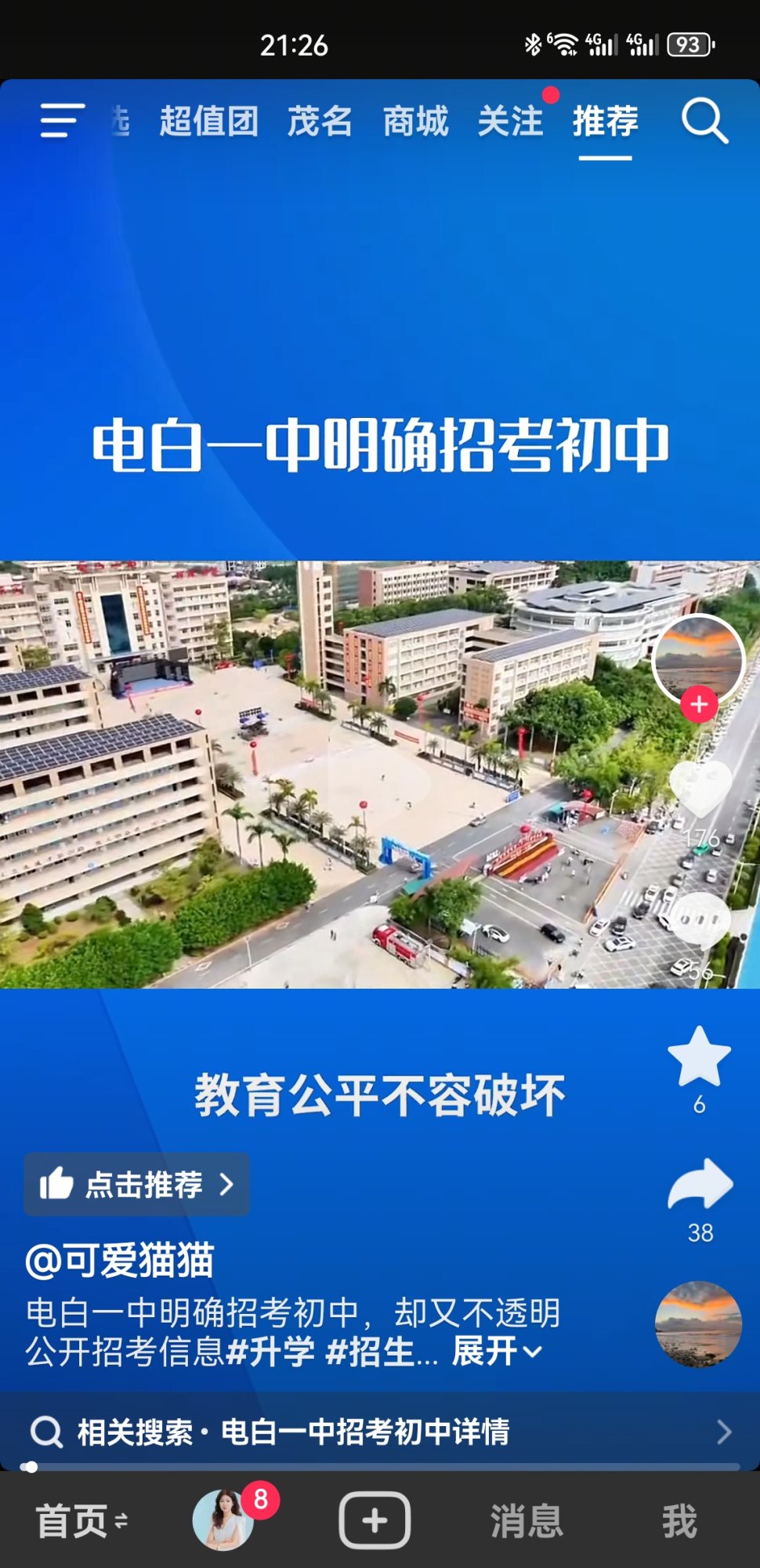 Screenshot_20250523_212621_com.ss.android.ugc.aweme.jpg