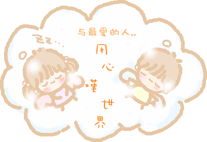 猪猪4.gif