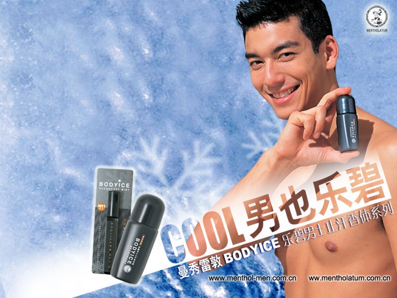 mensbodyice800.jpg
