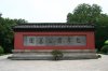 2008-08-04安徽合肥包拯祠李鸿章故居图片IMG_0297 (8).jpg