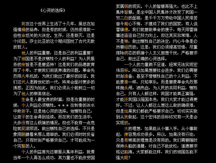 作文.gif