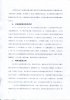 调查诊断书5.jpg
