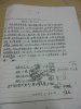 伪造征地协议.jpg