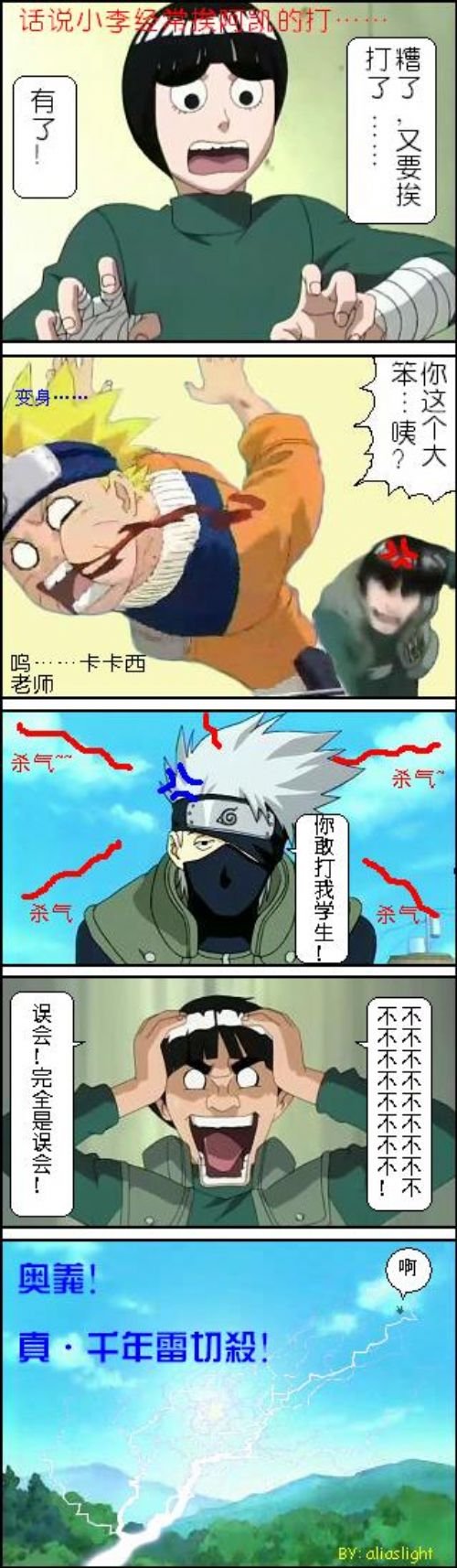 火影03.jpg