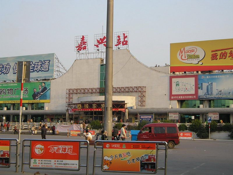 嘉兴.jpg