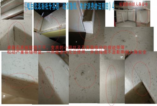 4《电白欧派橱柜专卖店  造假售假  欺诈消费者证明图》.jpg