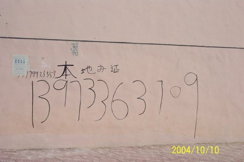 20050926103520.jpg