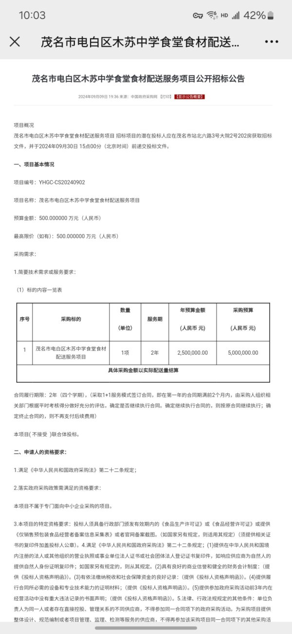 Screenshot_20240926_220301_WeChat.jpg