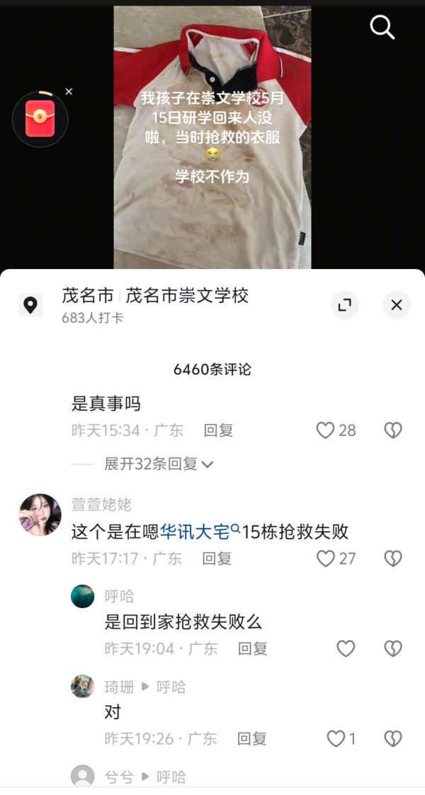 Screenshot_2025_0517_214617.png