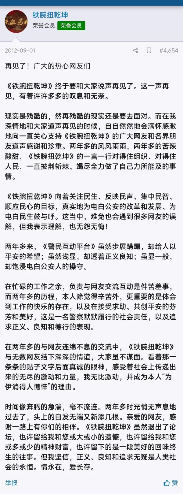 Screenshot_2026-07-08-14-46-27-359_com.android.browser-edit.webp