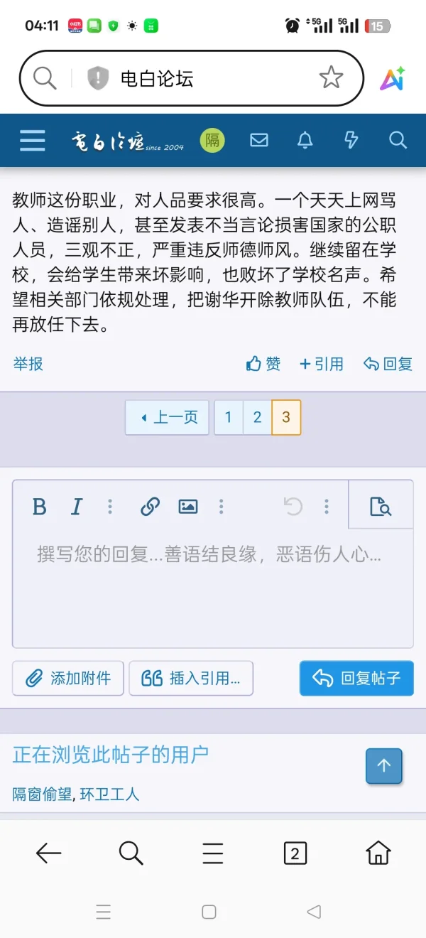 Screenshot_2026-07-26-04-11-20-54_439a3fec0400f8974d35eed09a31f914.webp
