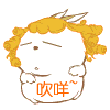 吹咩.GIF