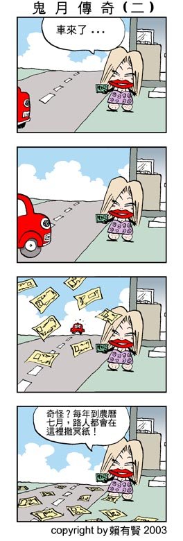 鬼.jpg