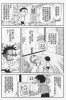 多啦A梦大结局 (4).jpg