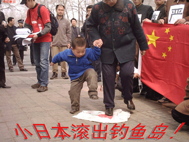 日本滚出去.gif