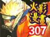 naruto_135.jpg