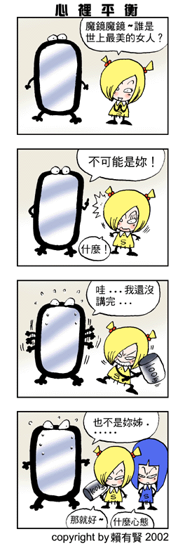 心理平衡.gif