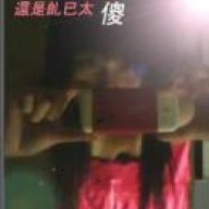 红颜命不薄。