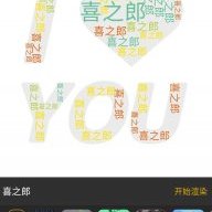 喜之郎